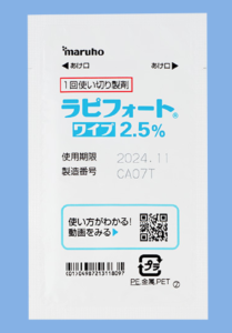 アポハイドローション