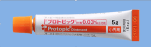 プロトピック（0.03%）