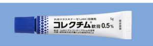 コレクチム（0.5%）